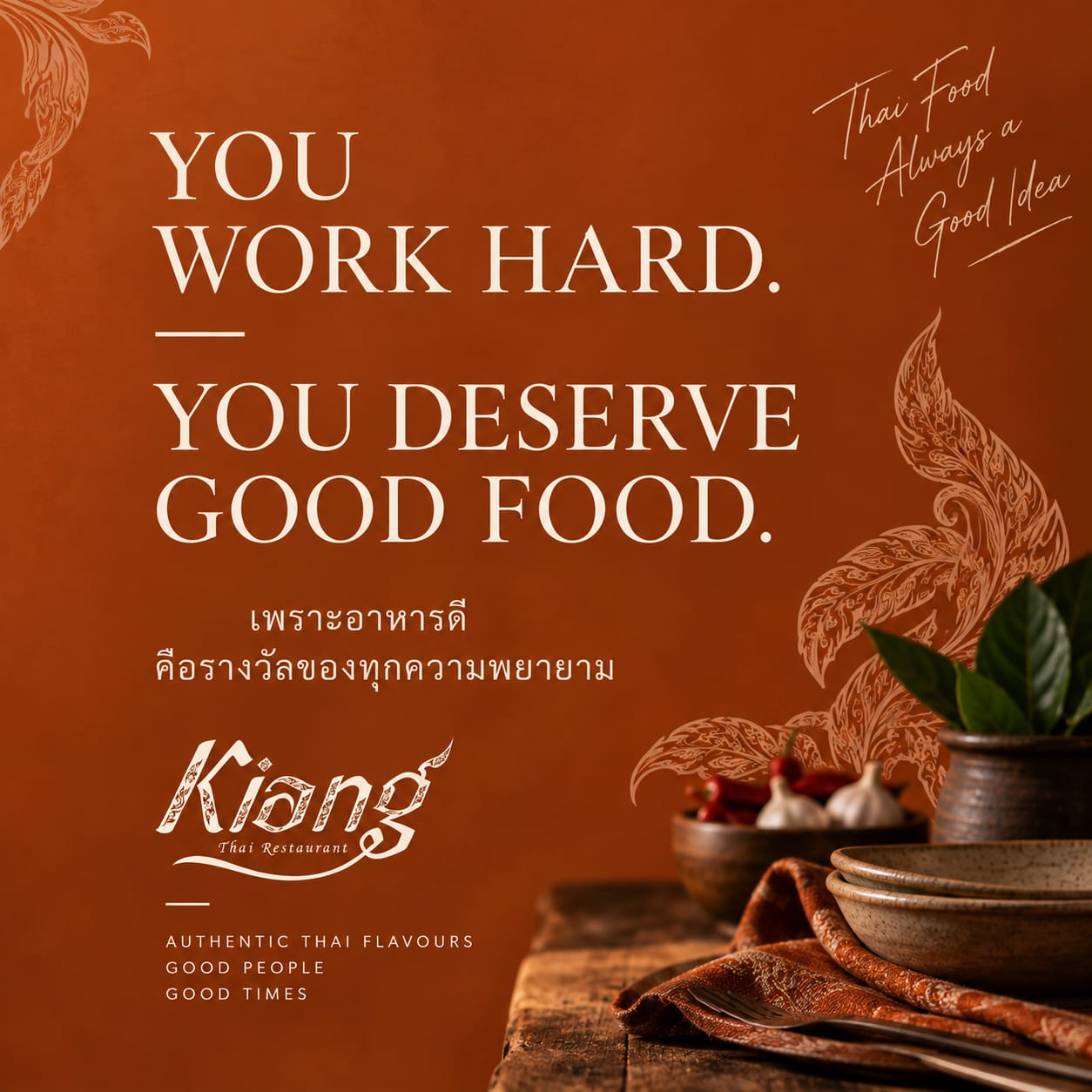 Kiang Thai brand wall